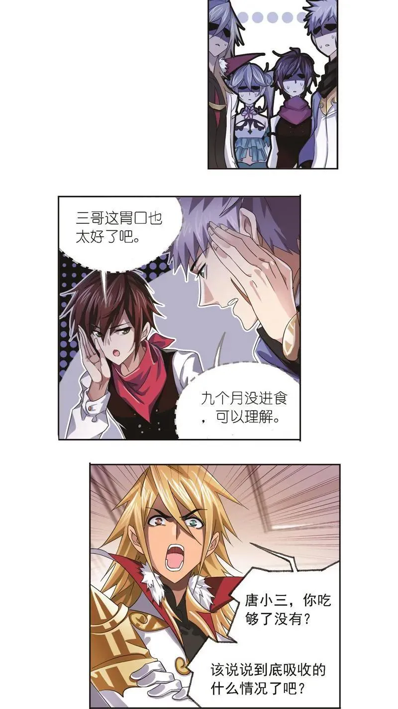 第245话 第一考开始（1） 第4页