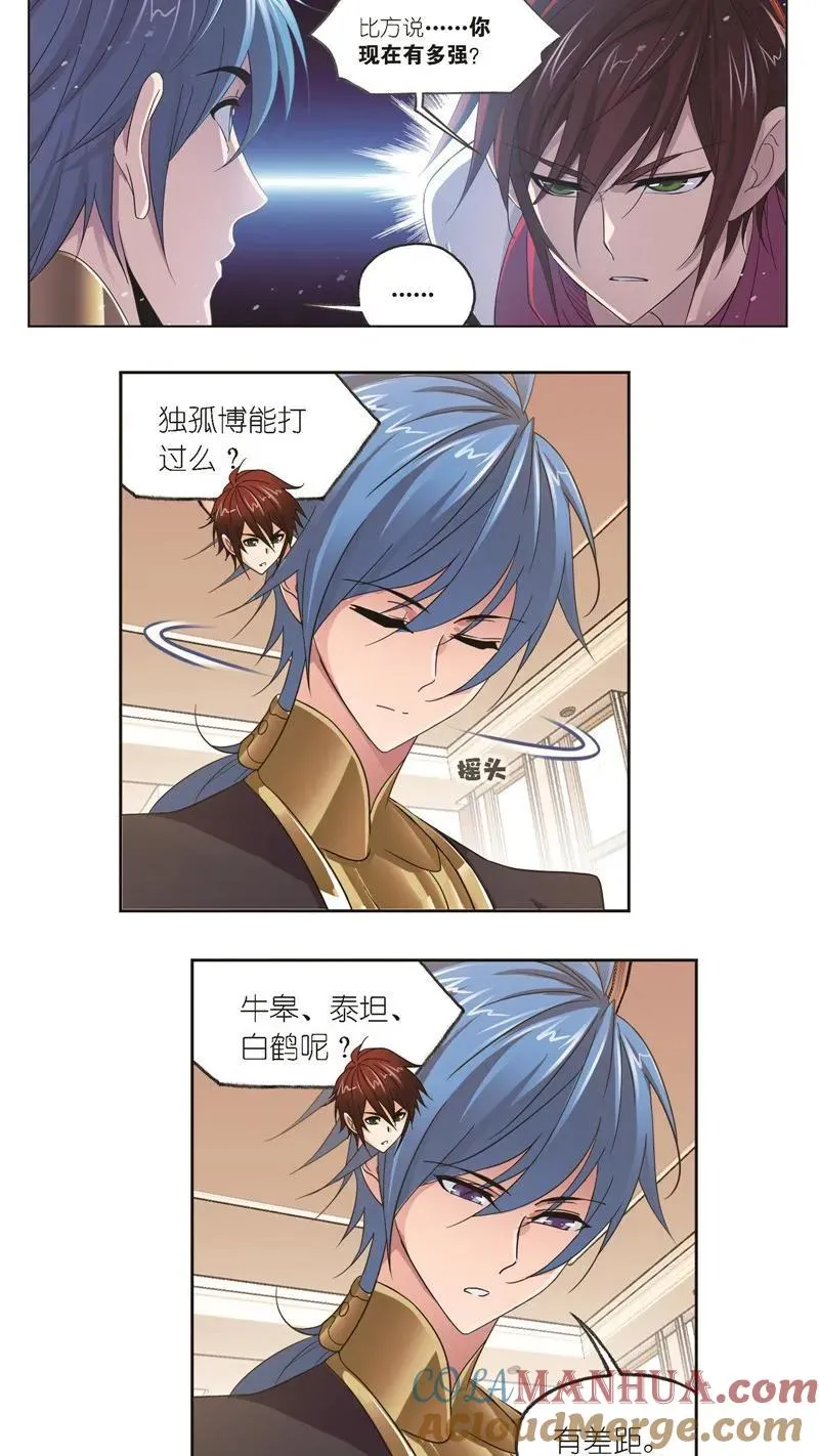 第245话 第一考开始（1） 第7页