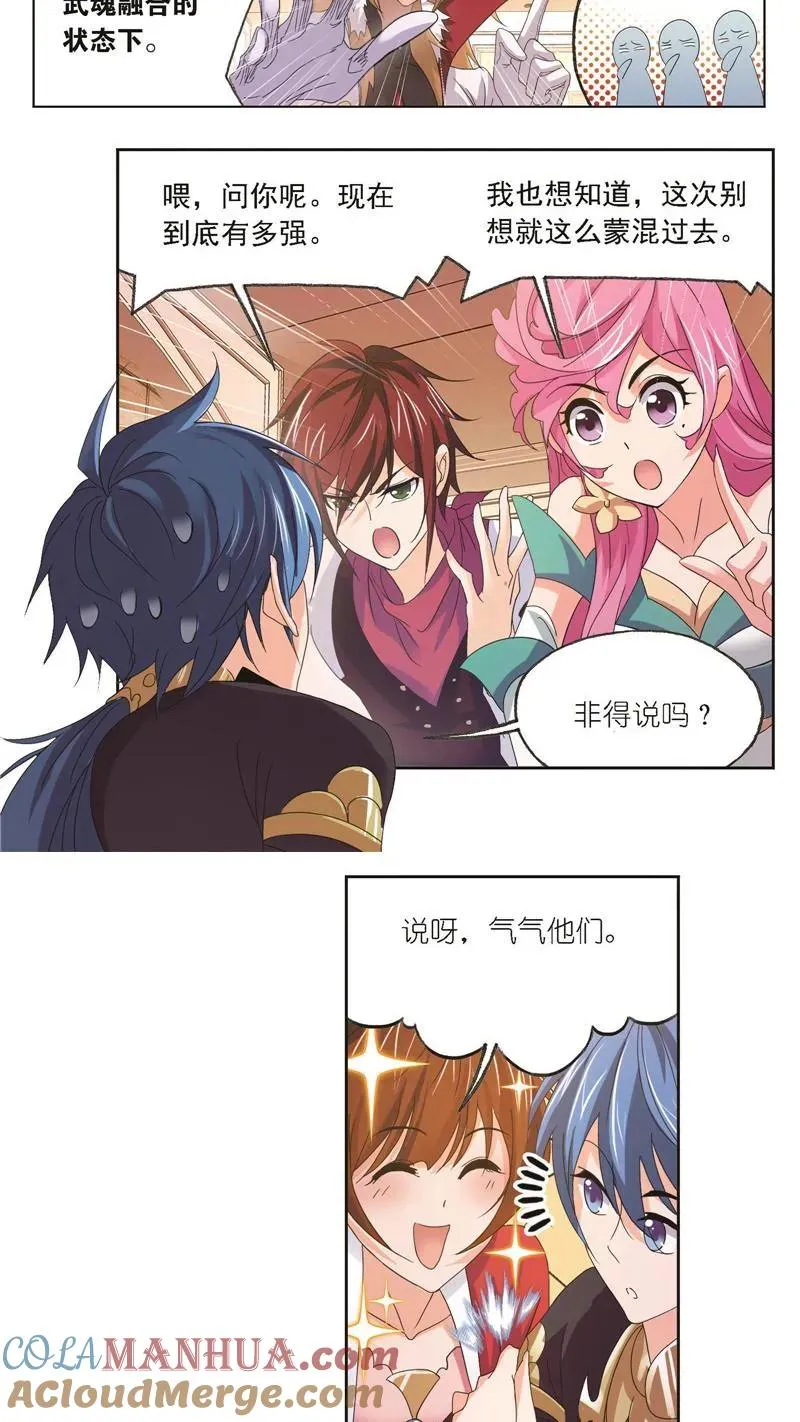 第245话 第一考开始（1） 第9页