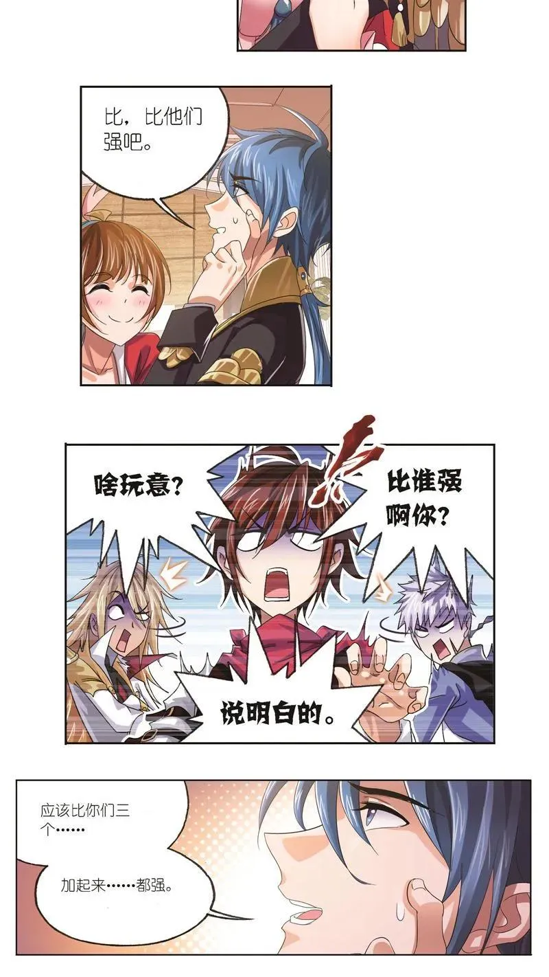第245话 第一考开始（1） 第10页