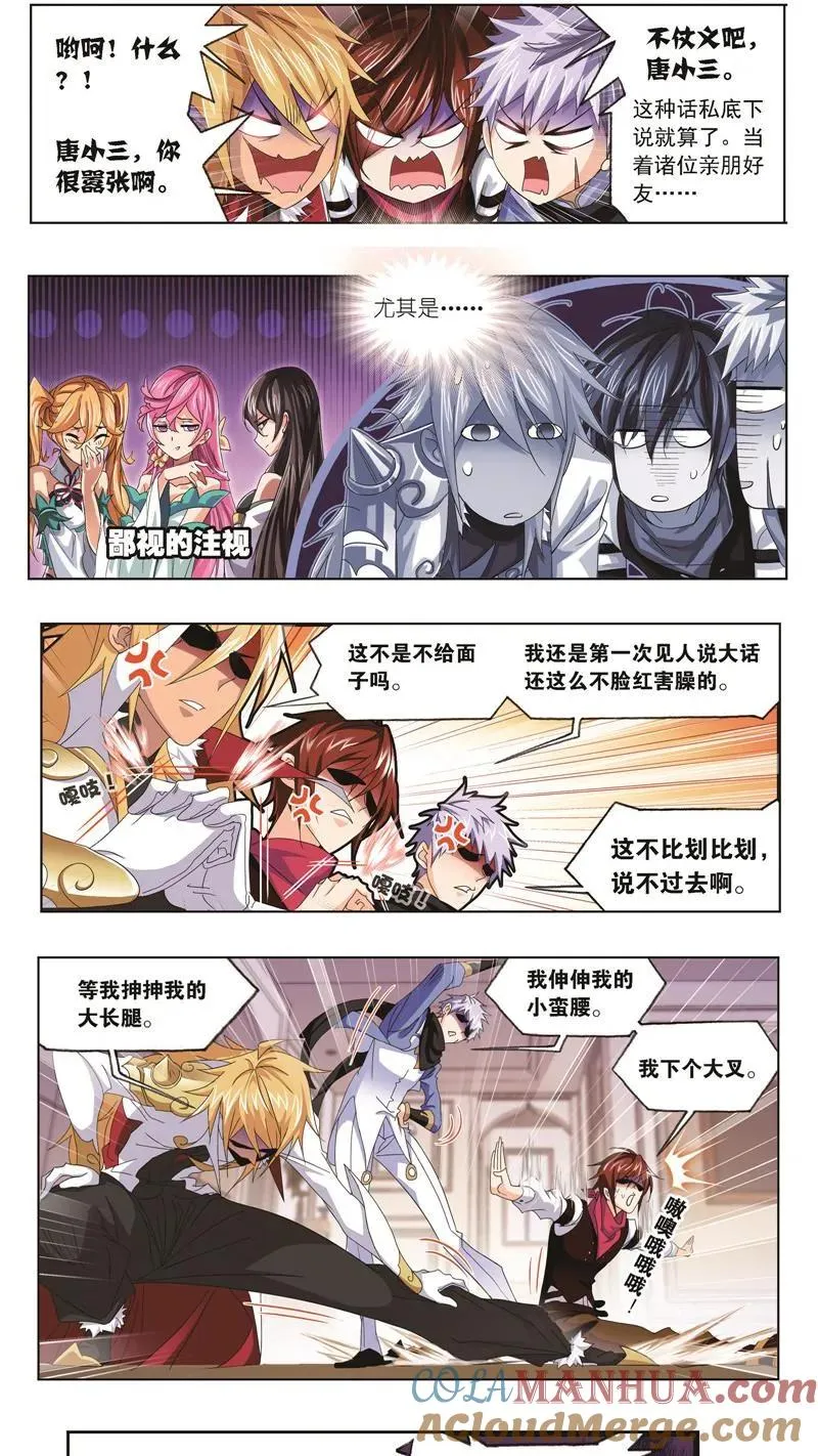 第245话 第一考开始（1） 第11页