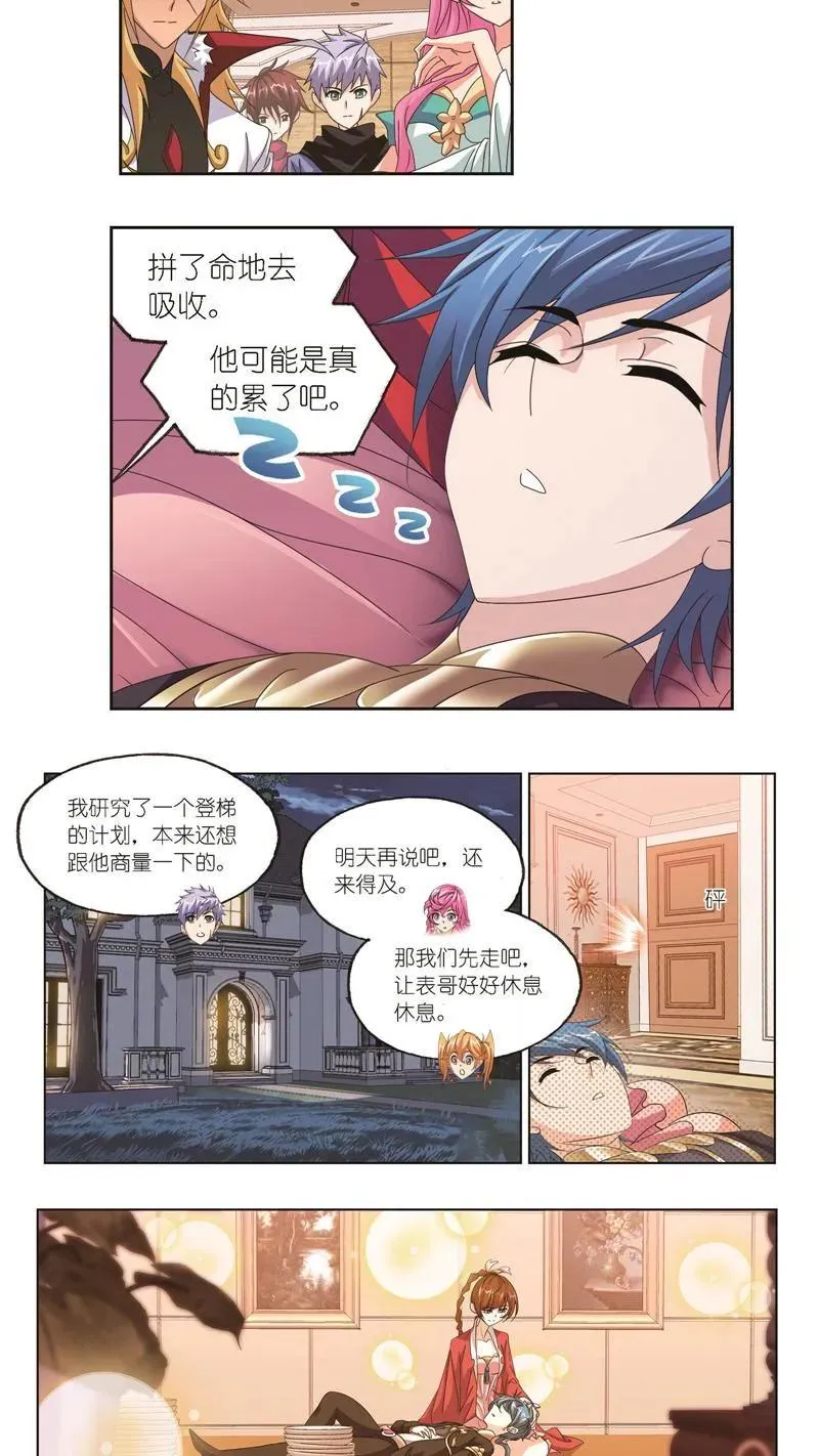 第245话 第一考开始（1） 第14页