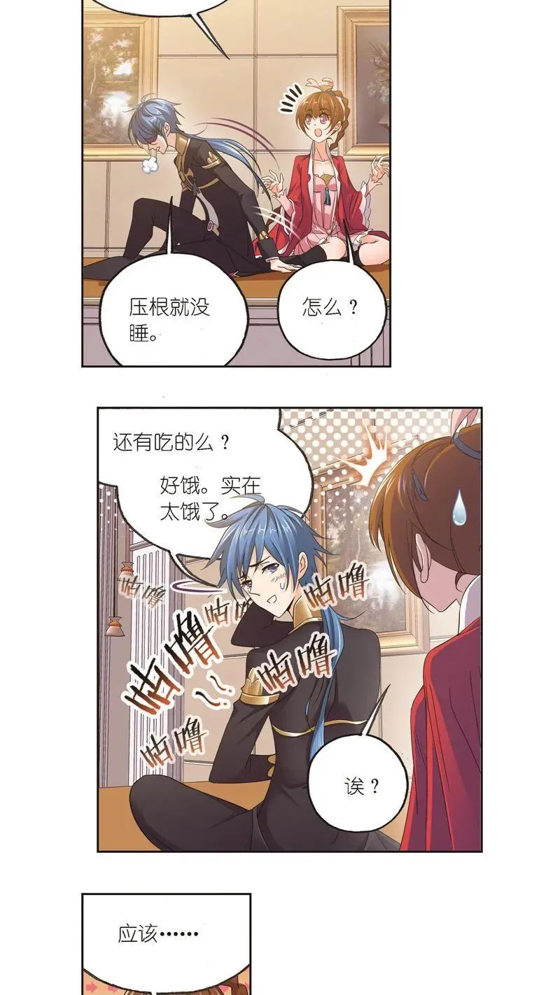 第245话 第一考开始（1） 第16页