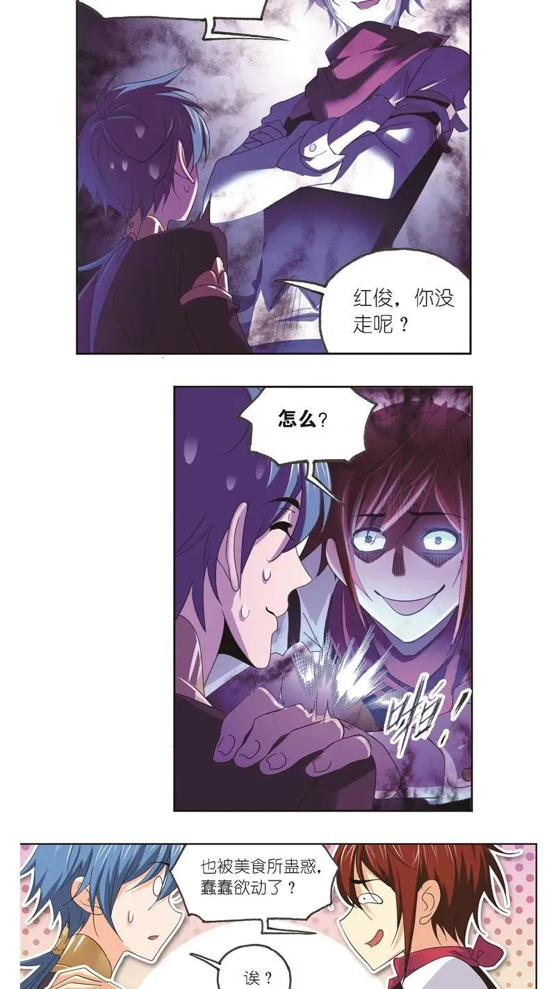 第245话 第一考开始（1） 第18页