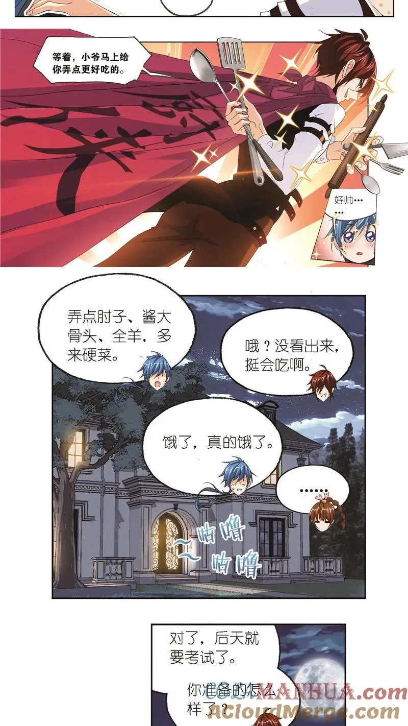 第245话 第一考开始（1） 第19页
