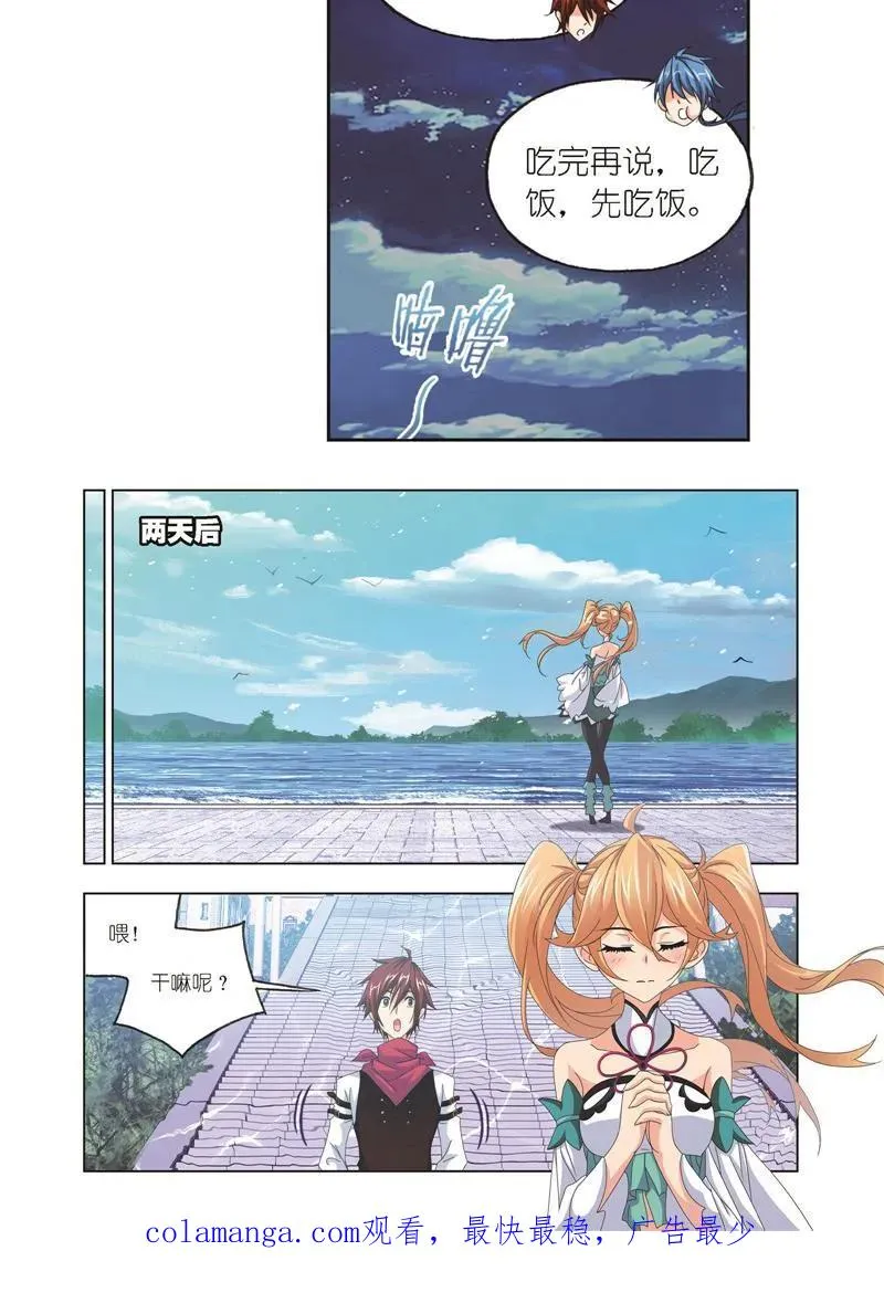 第245话 第一考开始（1） 第20页