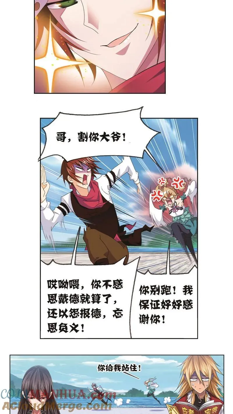 第245话 第一考开始（2） 第3页