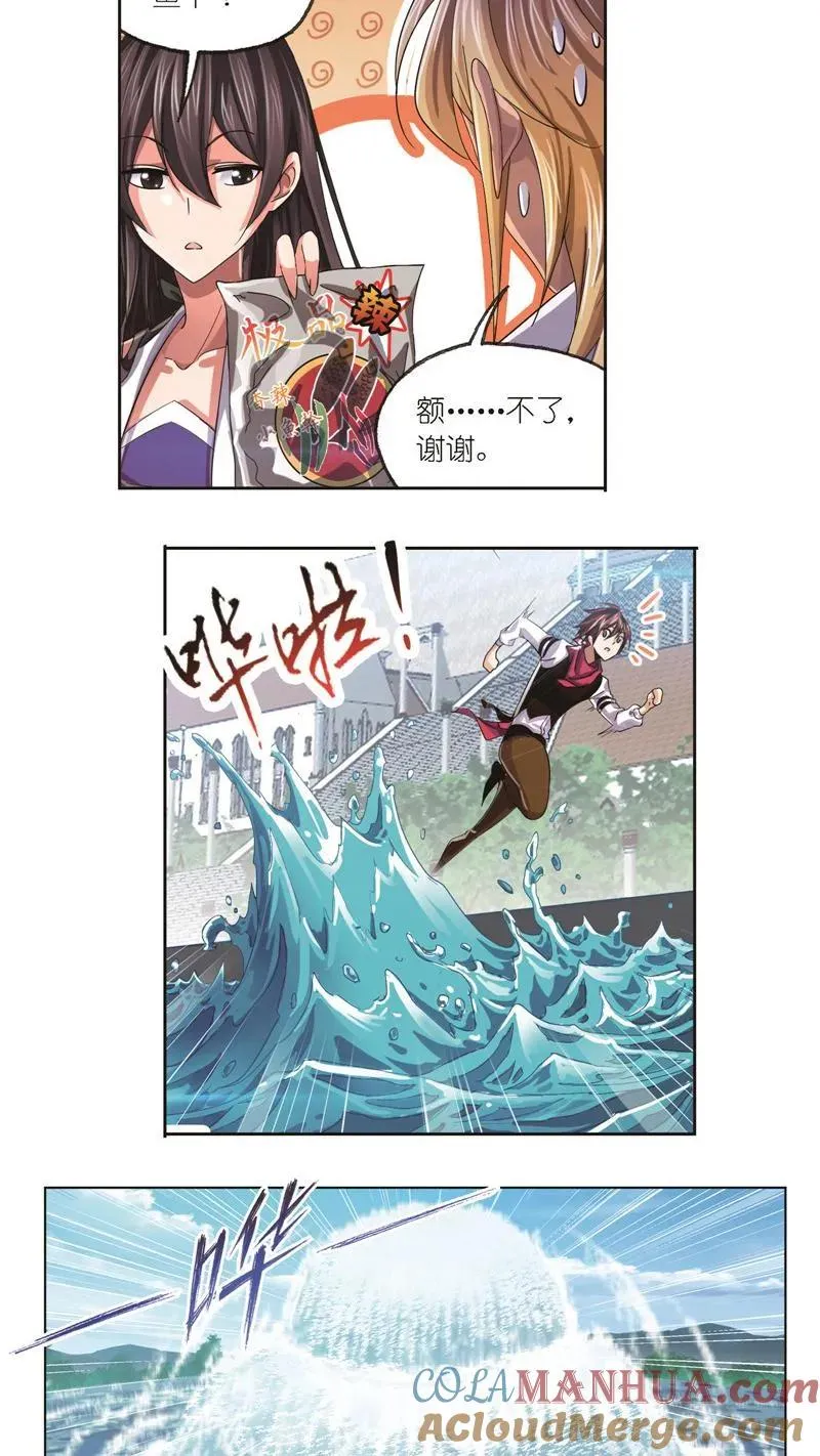 第245话 第一考开始（2） 第5页