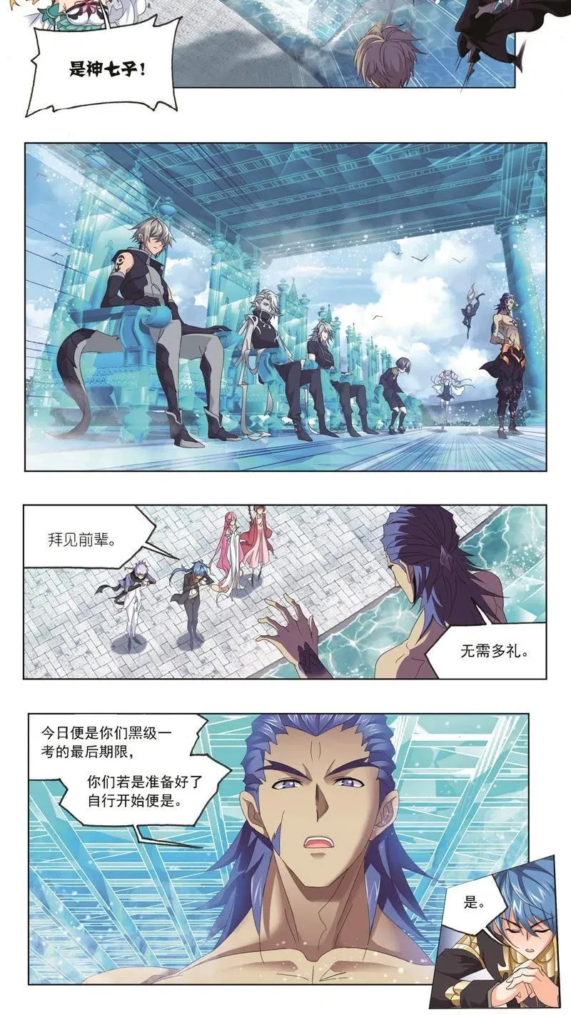 第245话 第一考开始（2） 第8页