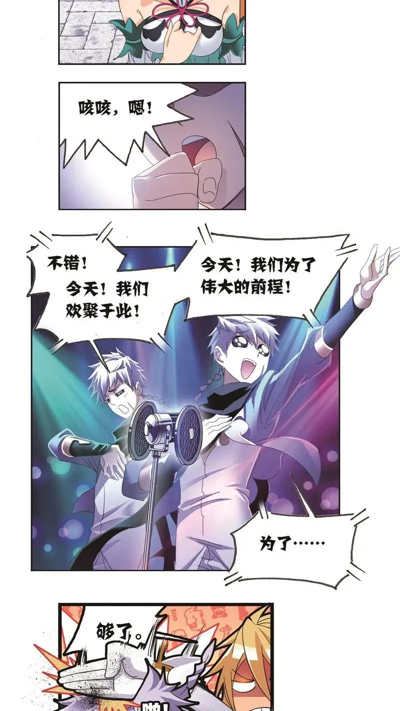 第245话 第一考开始（2） 第10页
