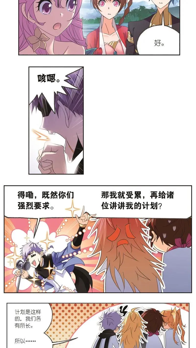 第245话 第一考开始（2） 第12页
