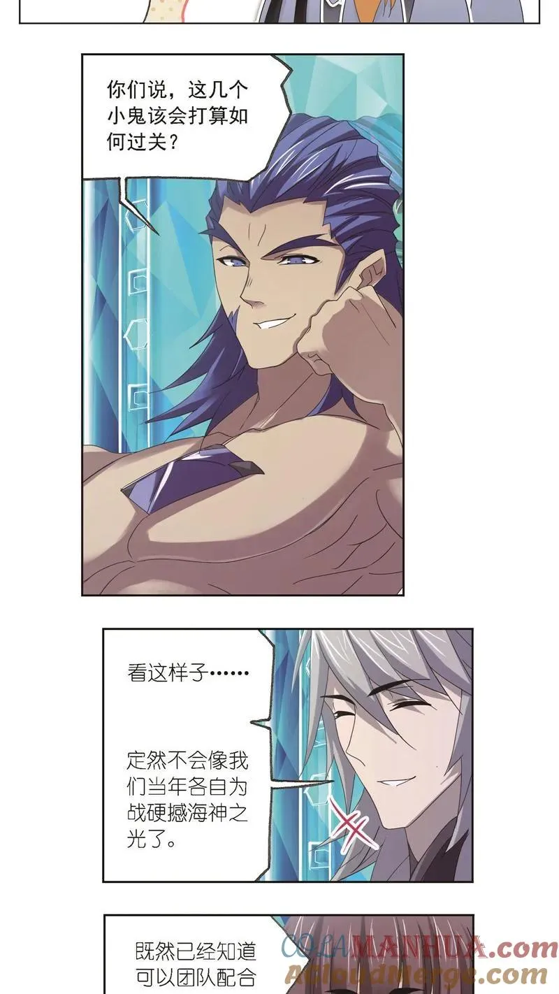 第245话 第一考开始（2） 第13页