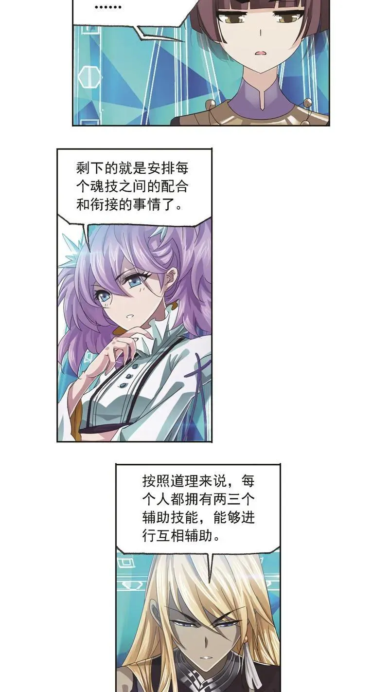 第245话 第一考开始（2） 第14页