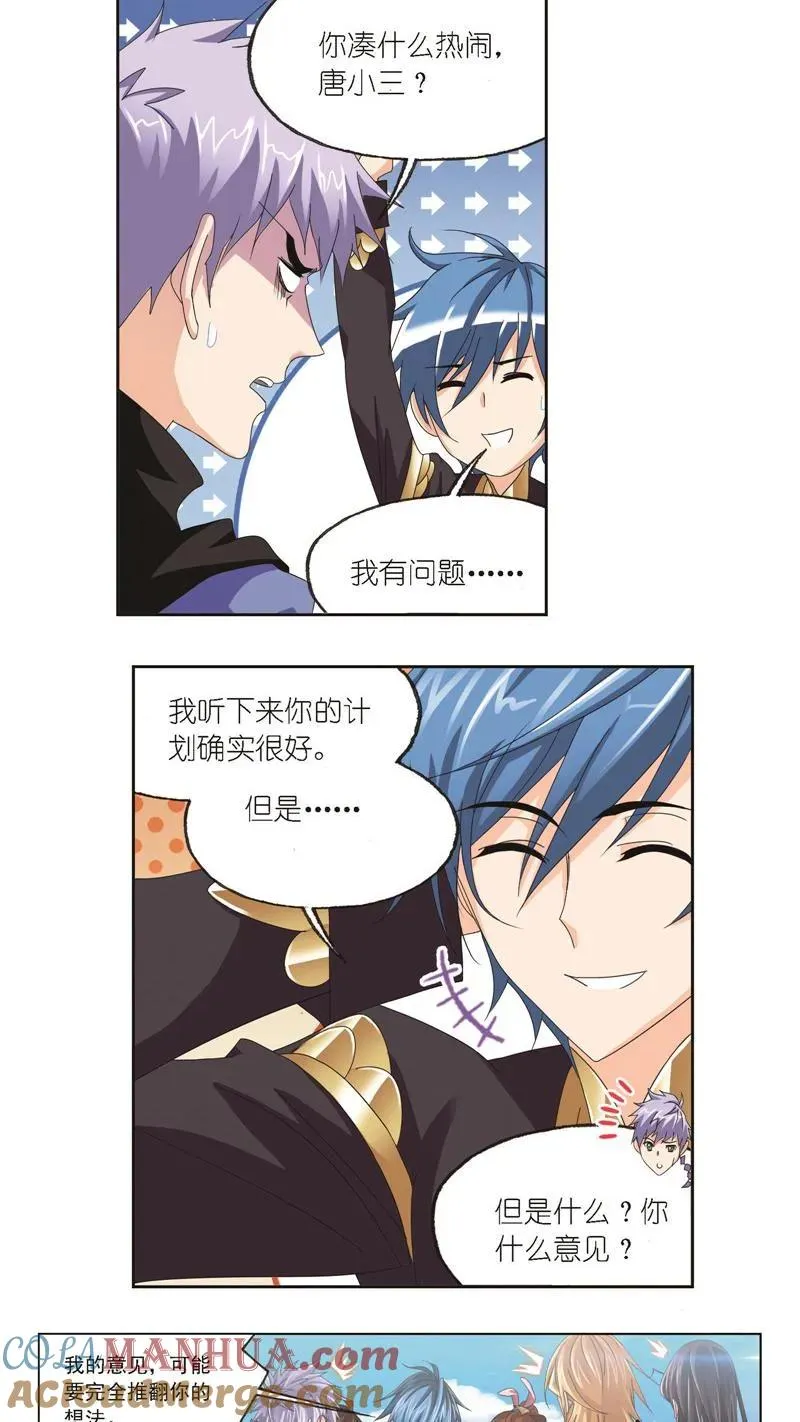第245话 第一考开始（2） 第19页