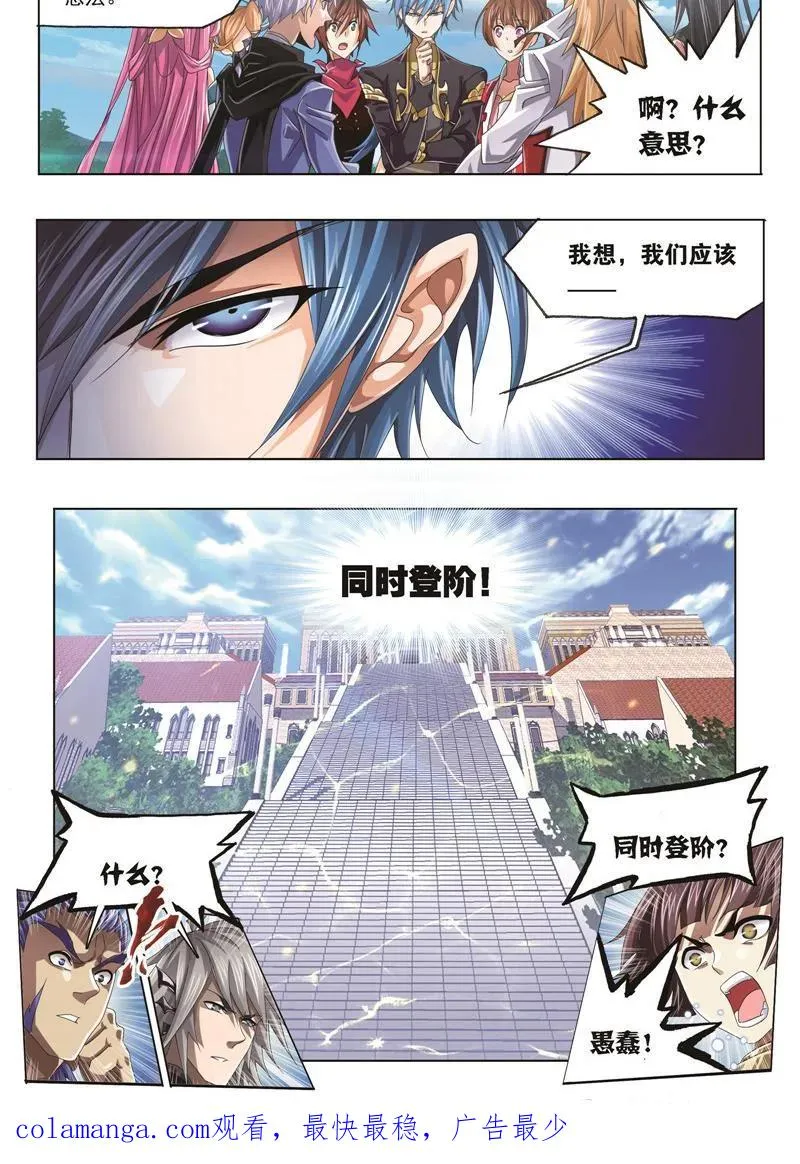 第245话 第一考开始（2） 第20页