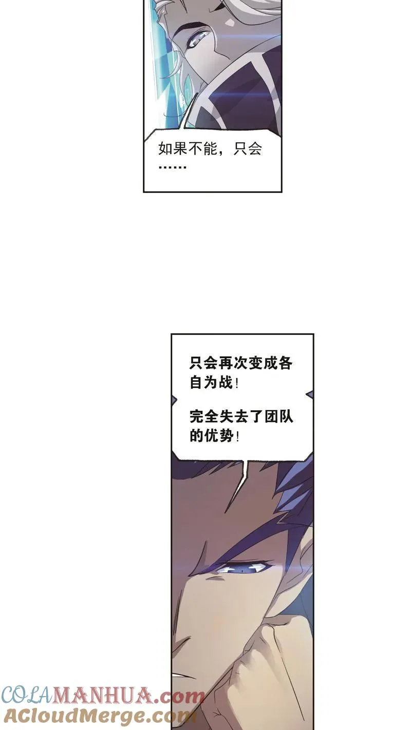 第246话 向上！向前！（1） 第5页