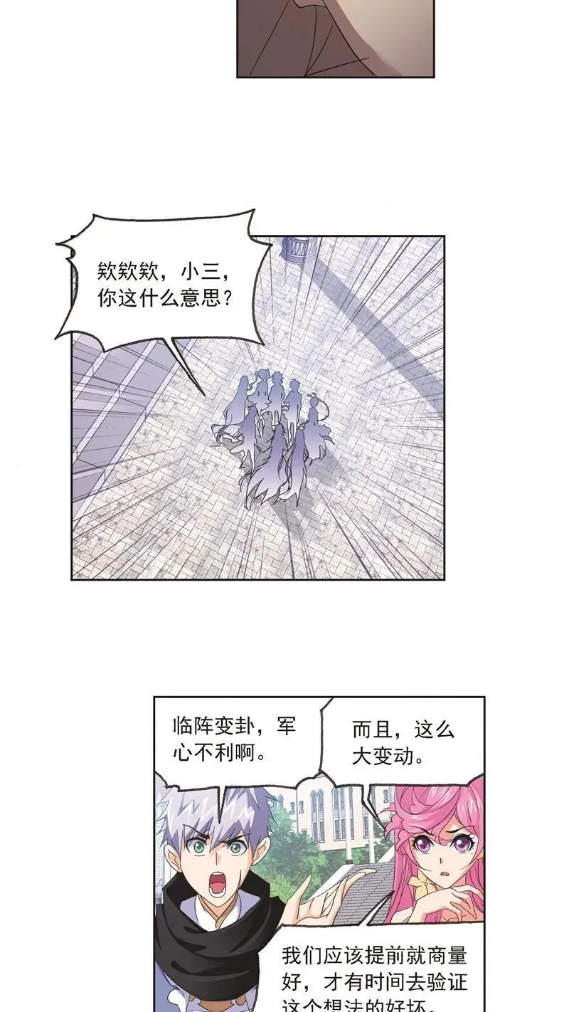 第246话 向上！向前！（1） 第6页