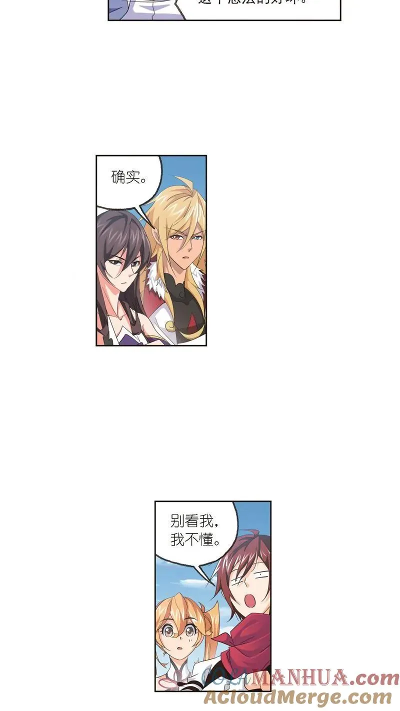 第246话 向上！向前！（1） 第7页