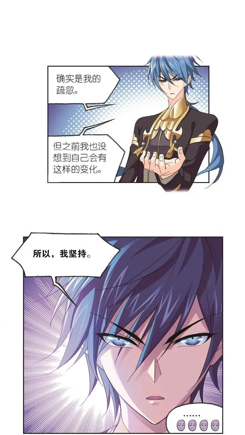 第246话 向上！向前！（1） 第8页