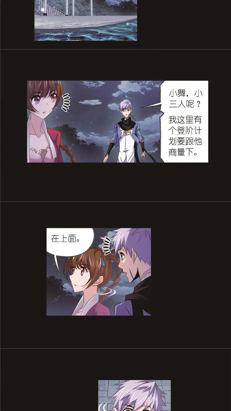 第246话 向上！向前！（1） 第10页