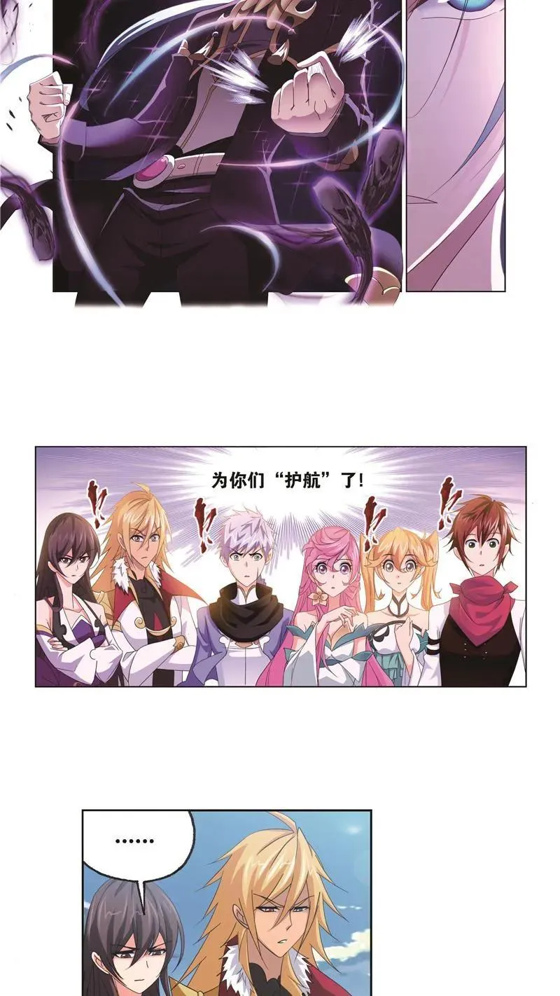 第246话 向上！向前！（1） 第12页