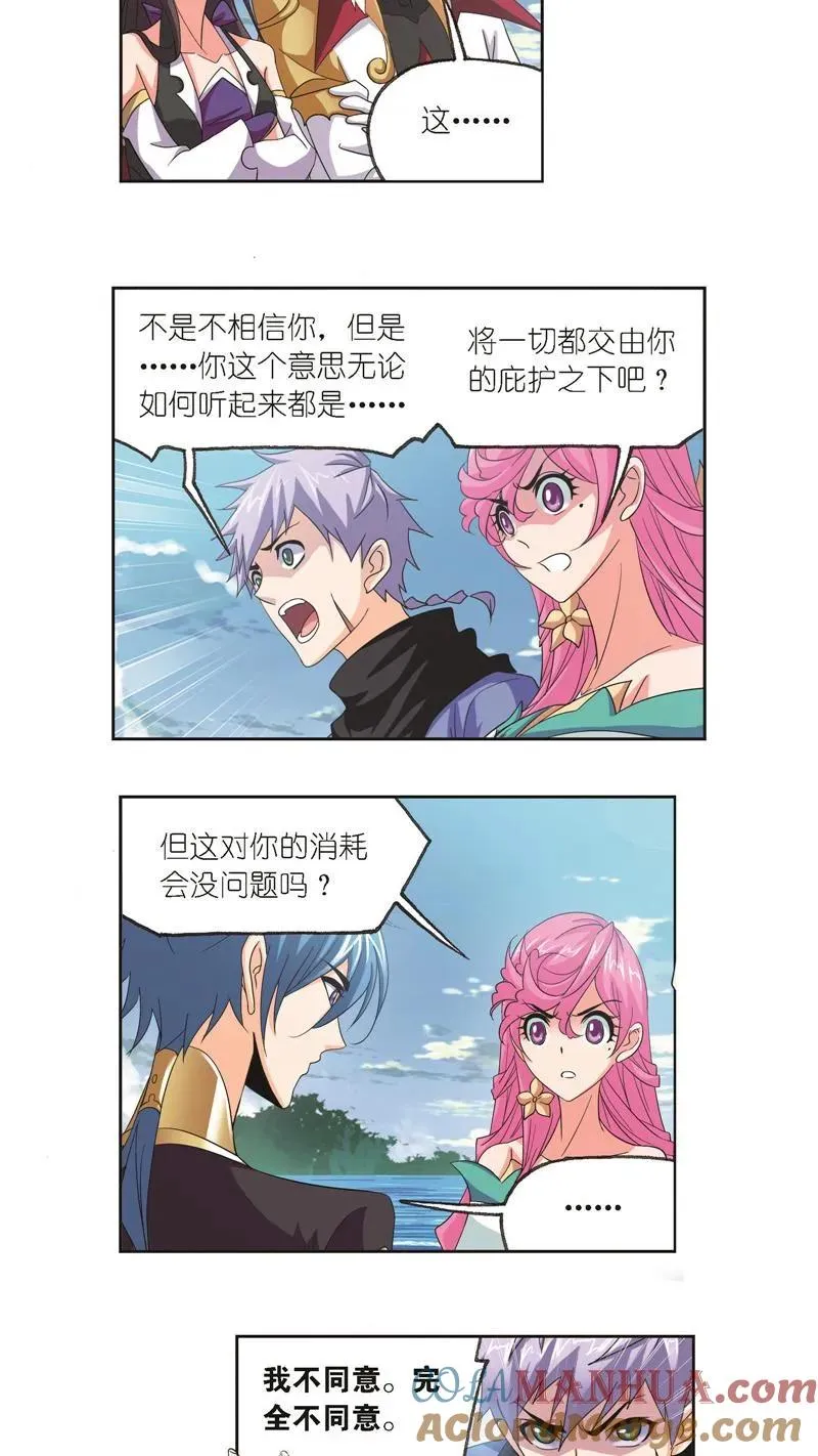 第246话 向上！向前！（1） 第13页