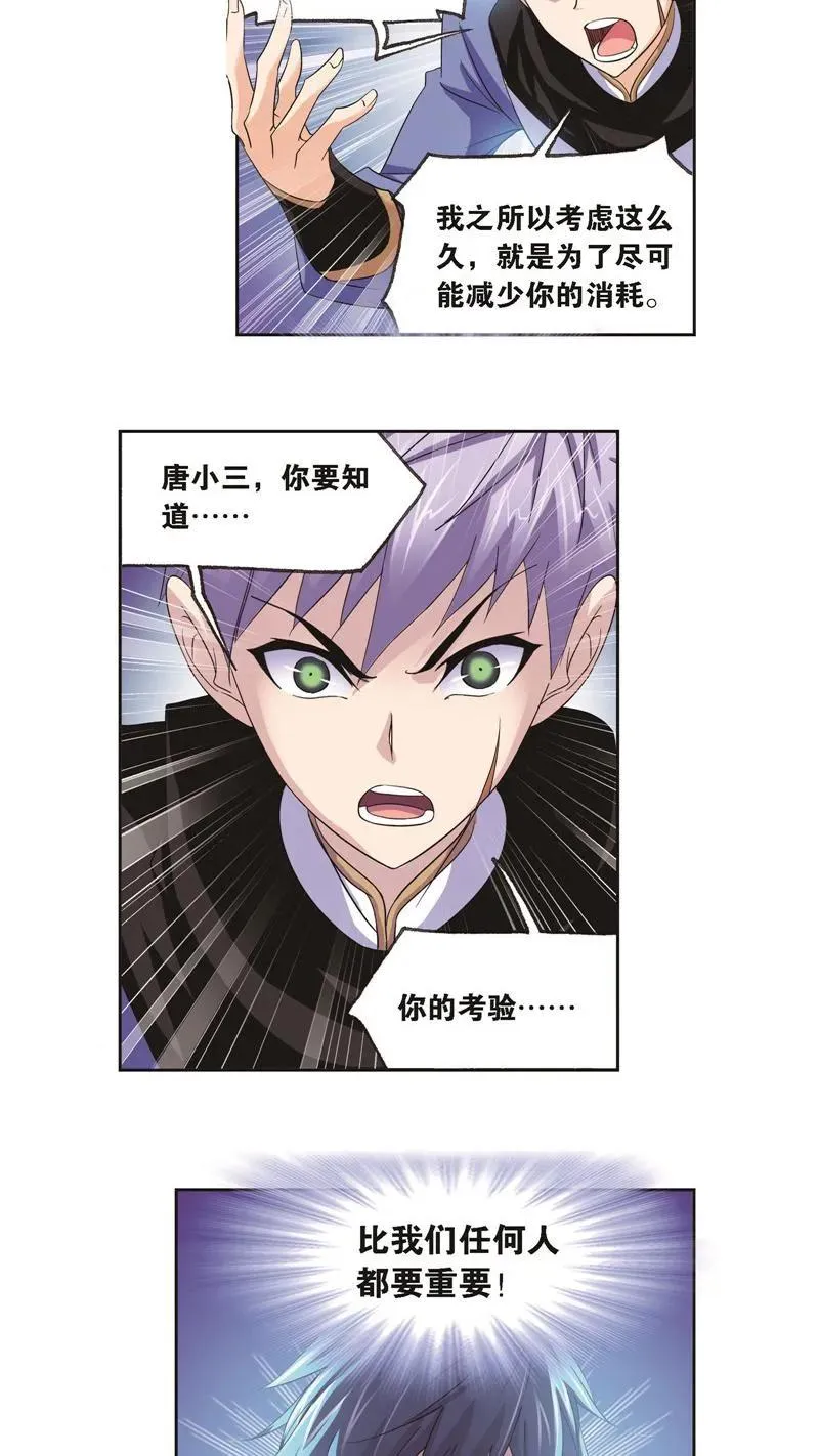 第246话 向上！向前！（1） 第14页