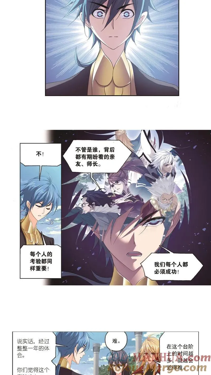 第246话 向上！向前！（1） 第15页