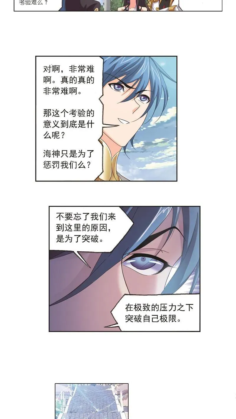 第246话 向上！向前！（1） 第16页