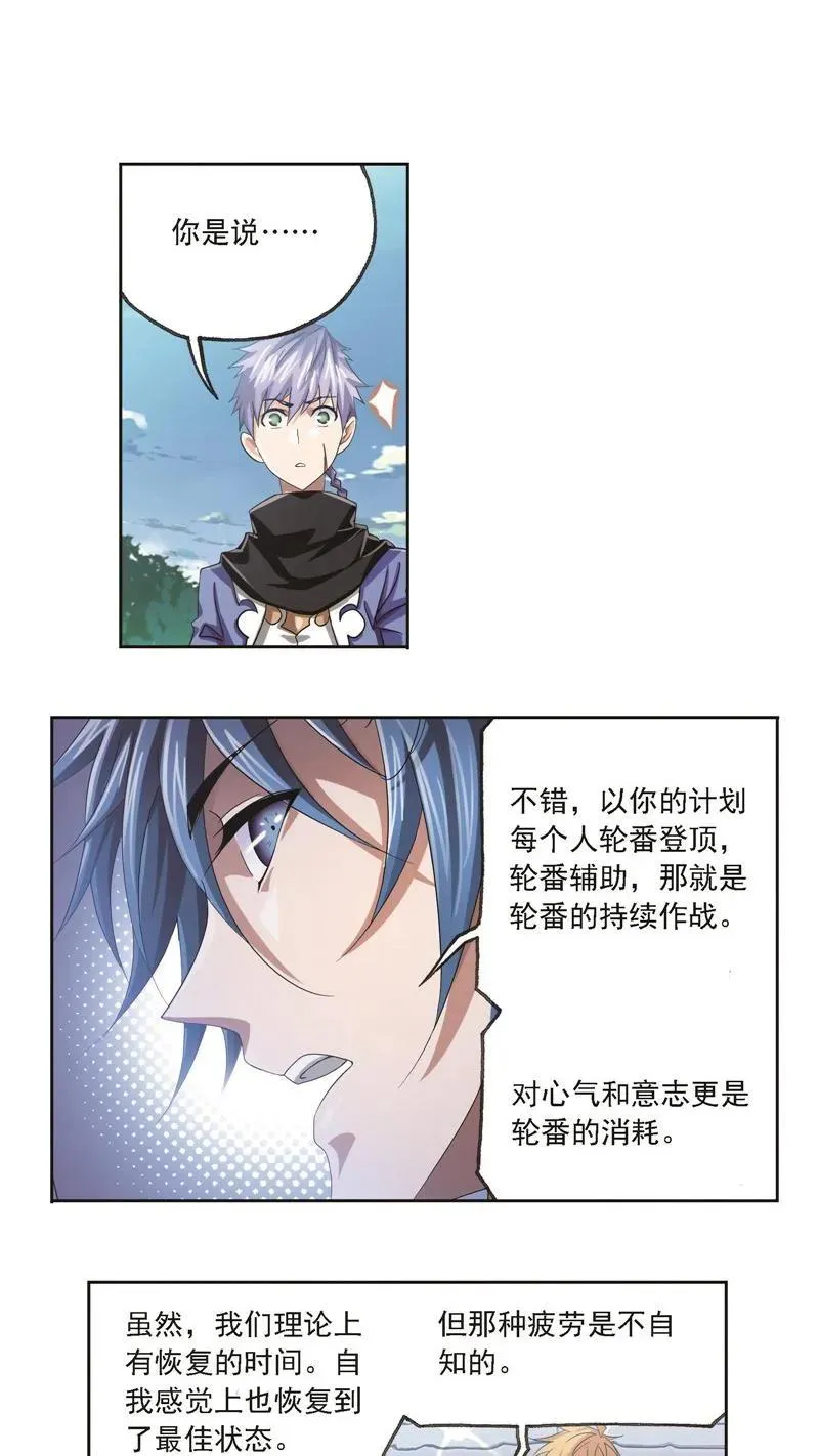 第246话 向上！向前！（1） 第18页