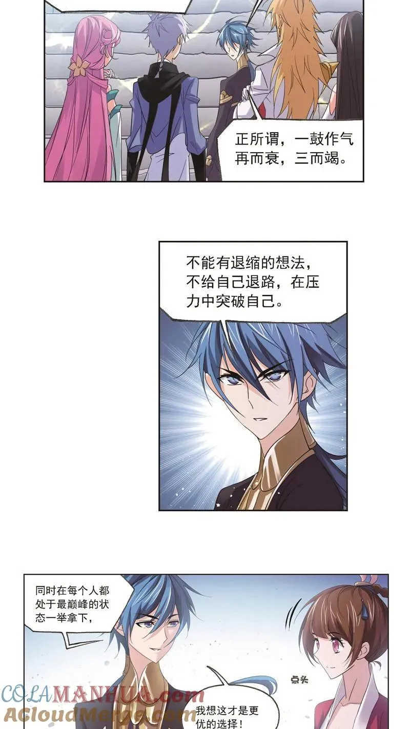 第246话 向上！向前！（1） 第19页