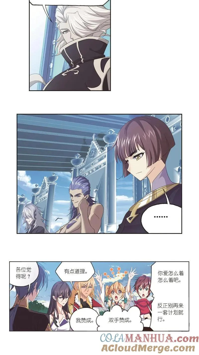 第246话 向上！向前！（1） 第21页
