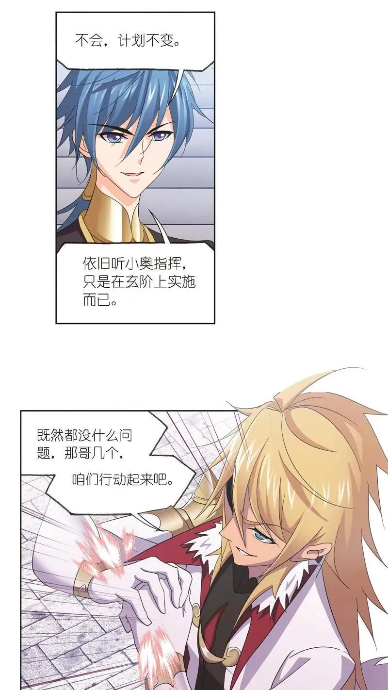 第246话 向上！向前！（1） 第22页