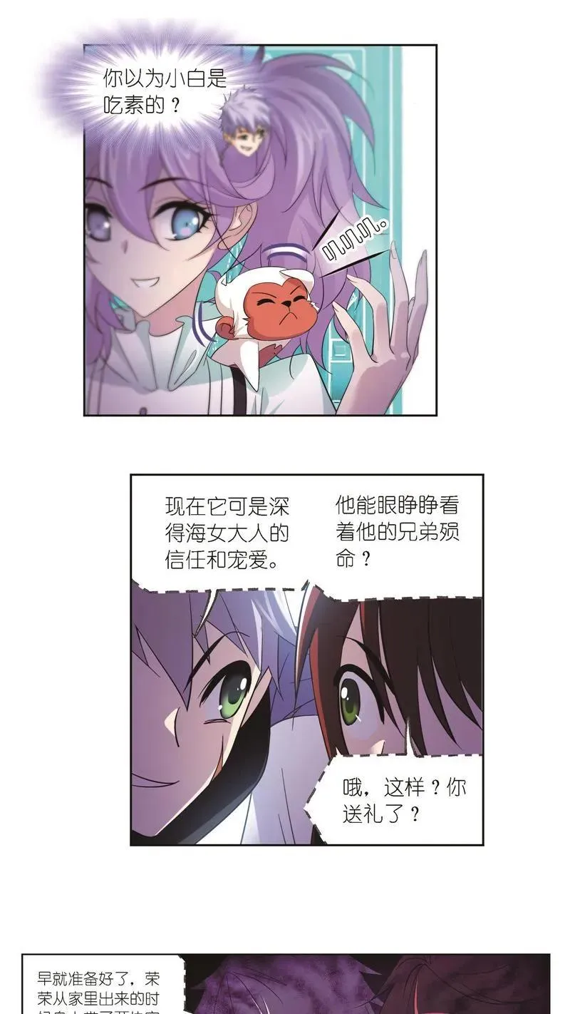 第246话 向上！向前！（1） 第24页
