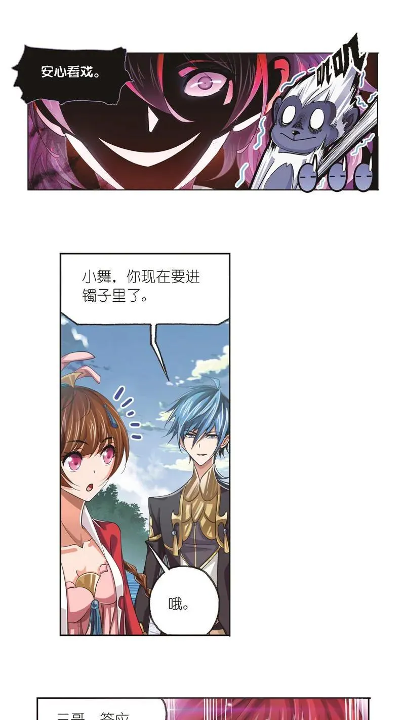 第246话 向上！向前！（1） 第26页