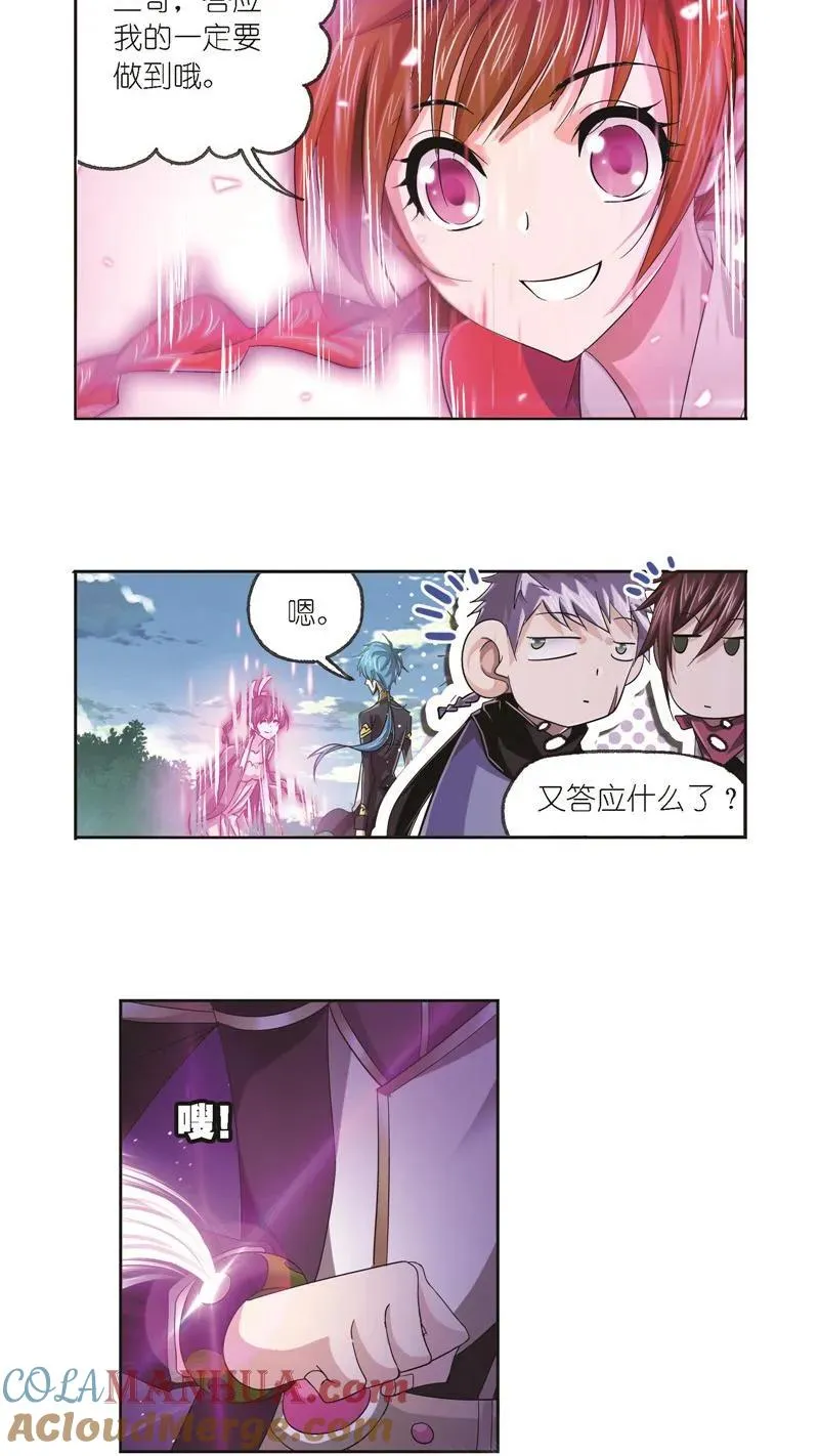 第246话 向上！向前！（1） 第27页