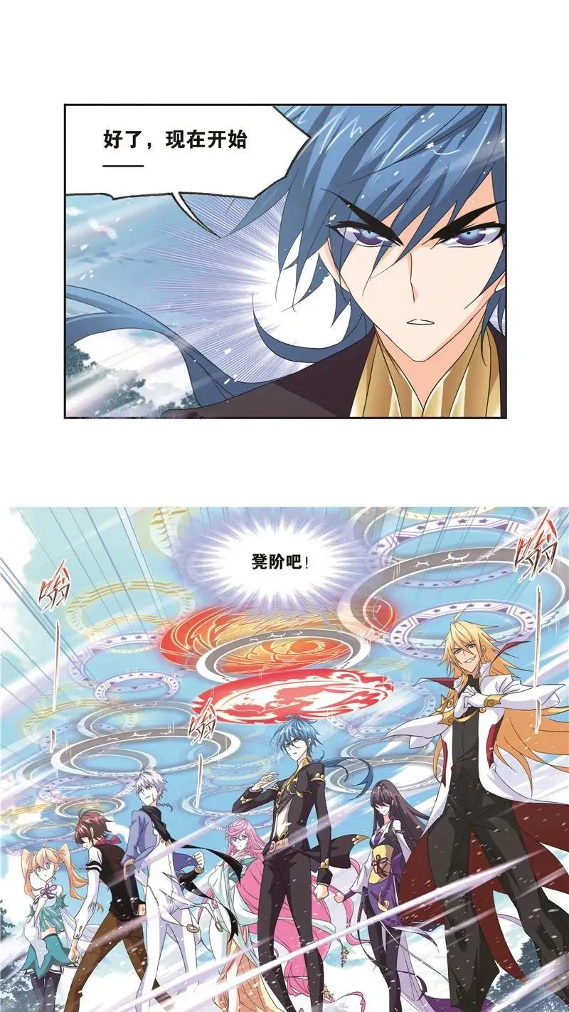 第246话 向上！向前！（1） 第28页
