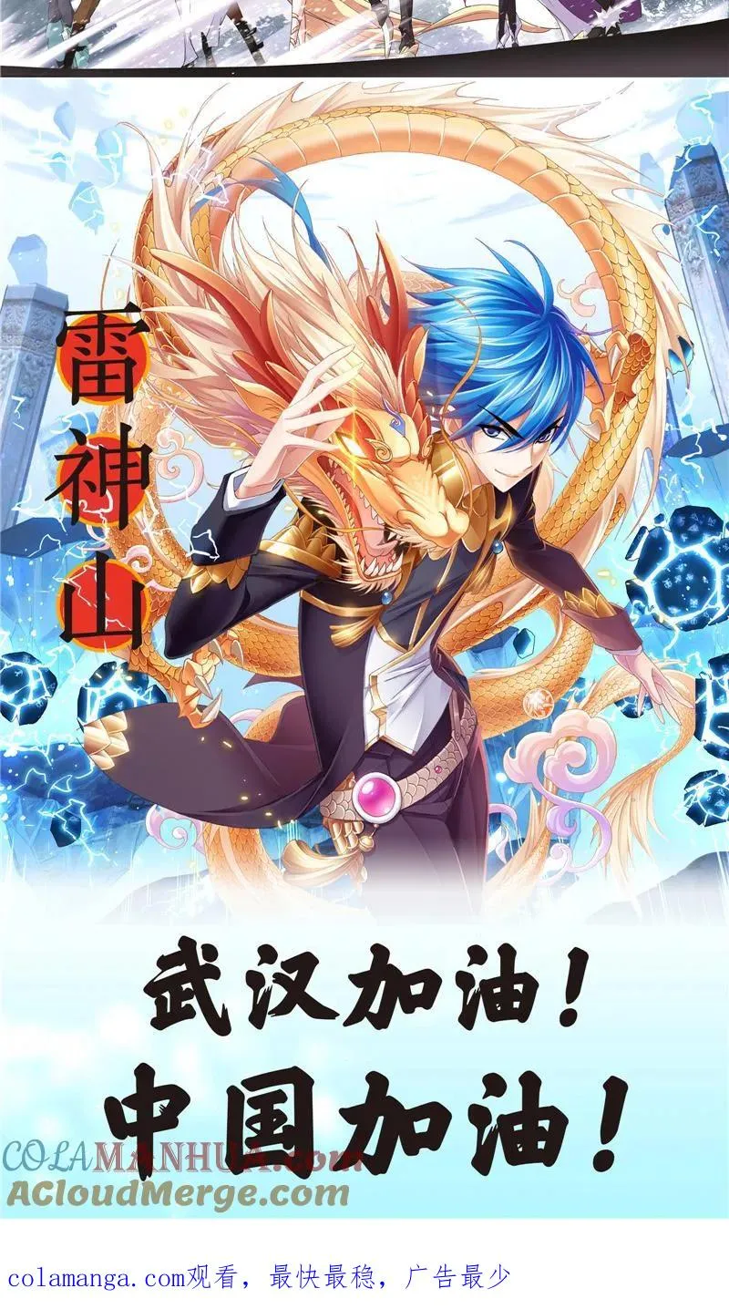 第246话 向上！向前！（1） 第29页