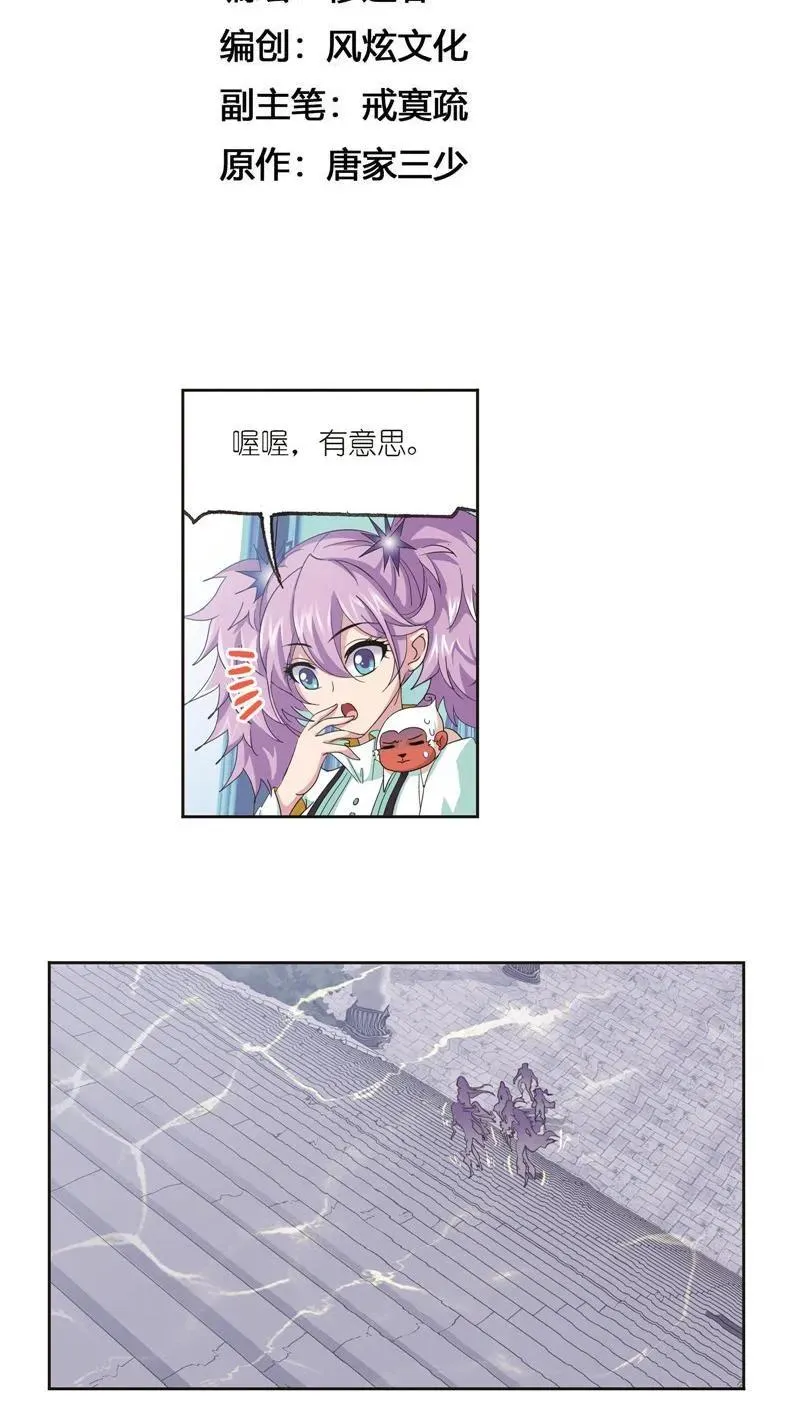 第246话 向上！向前！（2） 第2页