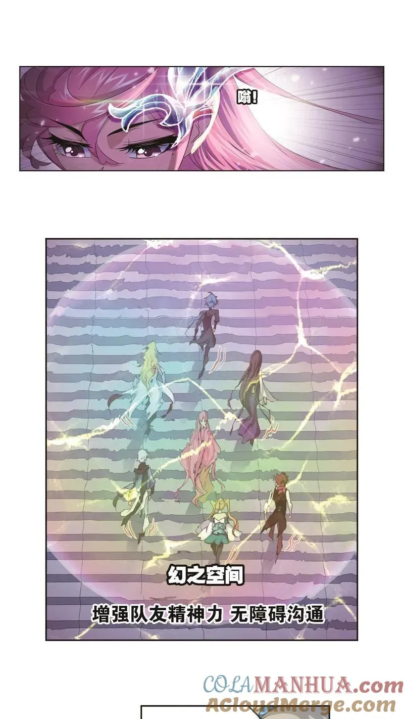 第246话 向上！向前！（2） 第3页