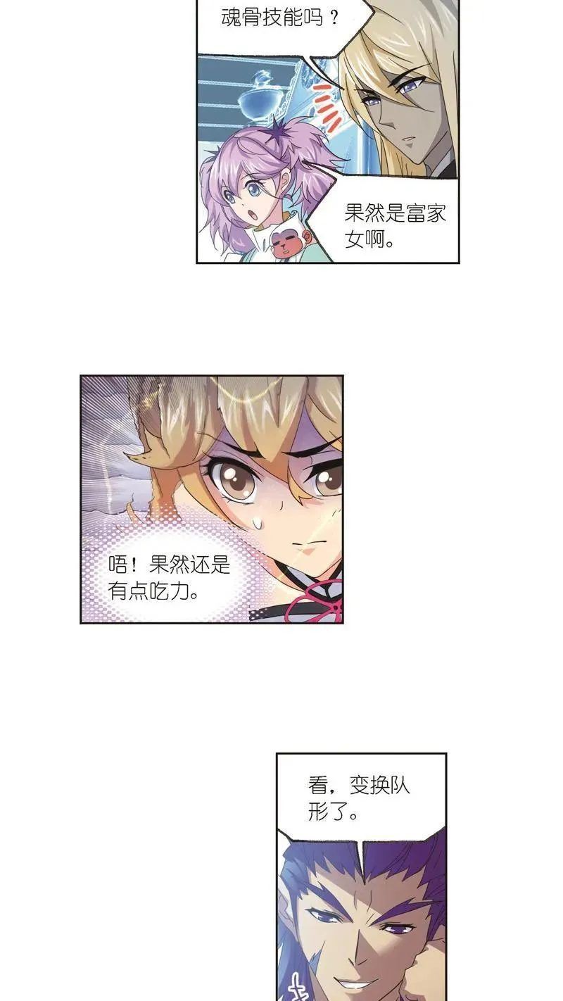 第246话 向上！向前！（2） 第4页
