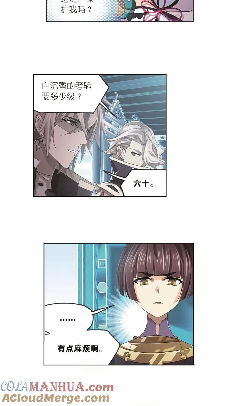 第246话 向上！向前！（2） 第7页