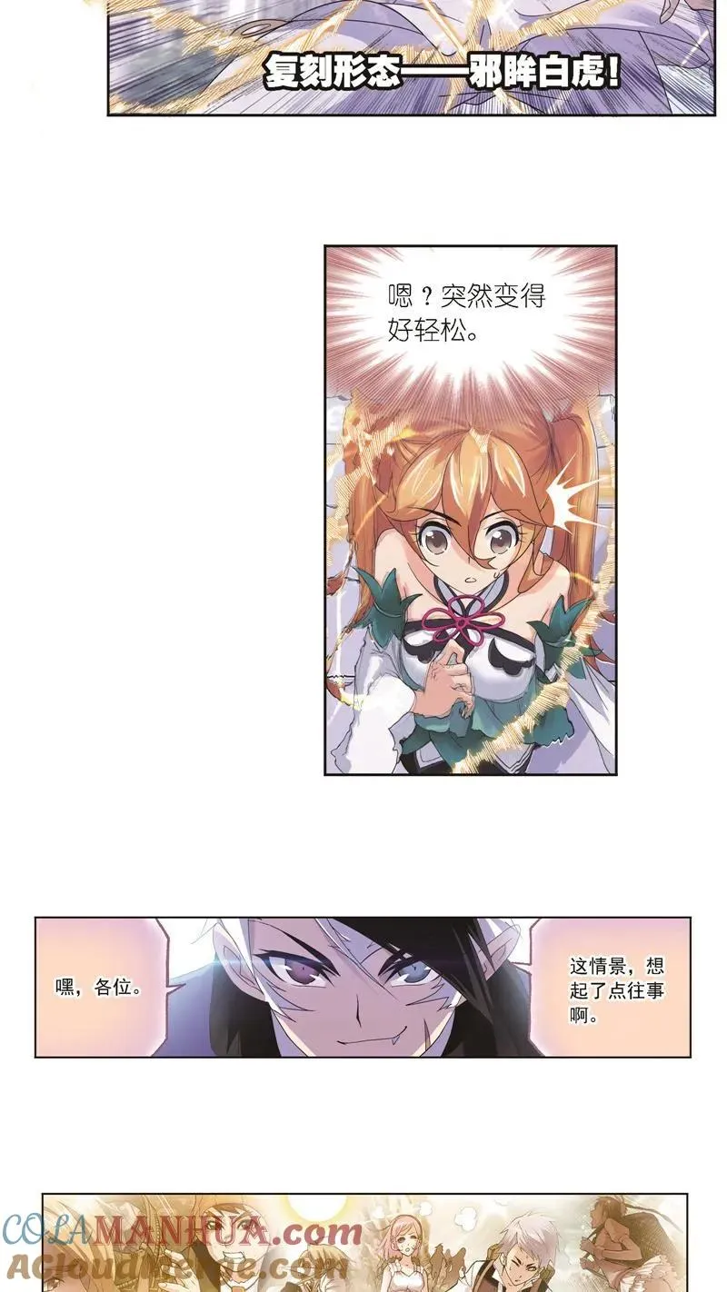 第246话 向上！向前！（2） 第9页