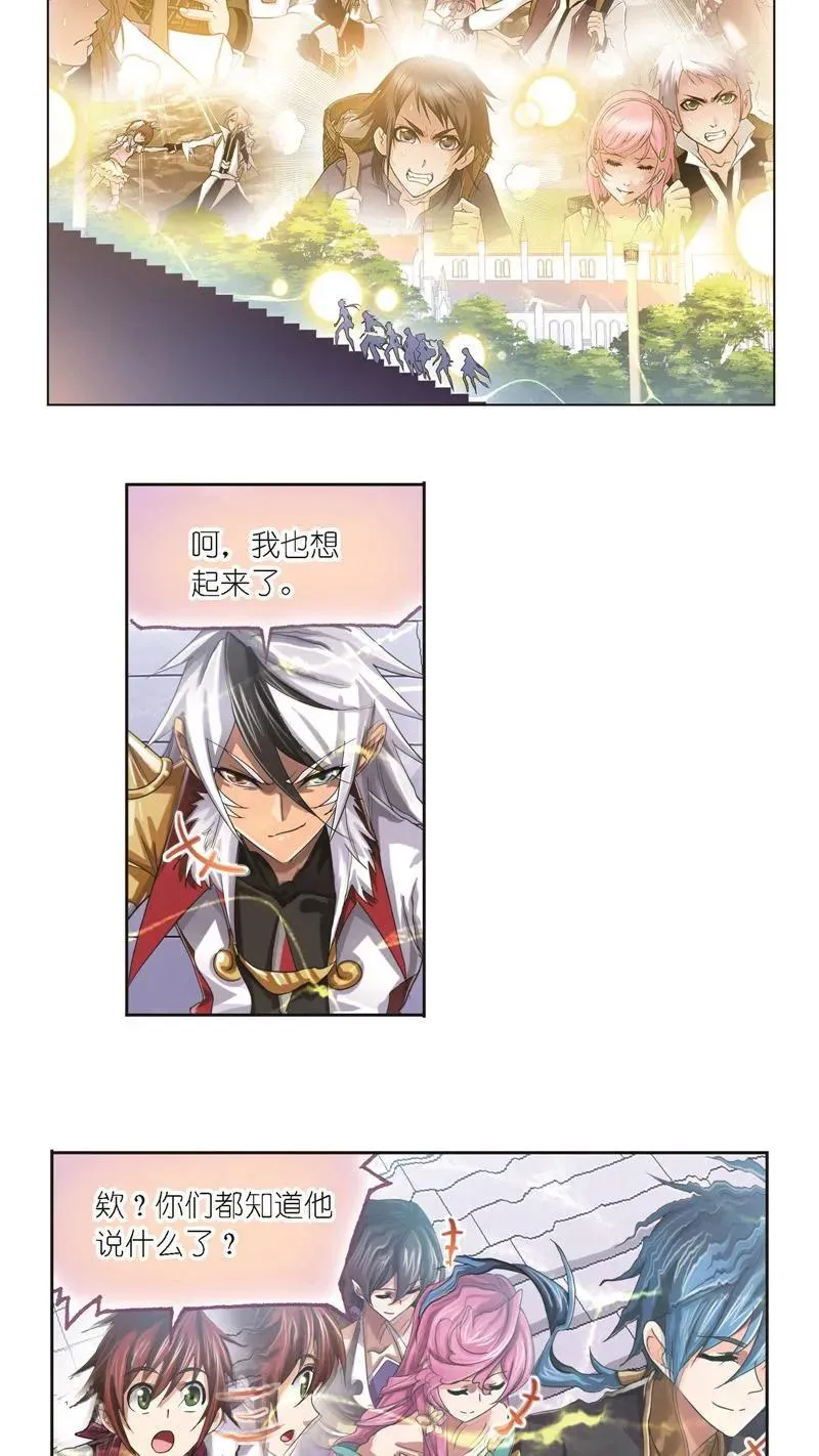 第246话 向上！向前！（2） 第10页