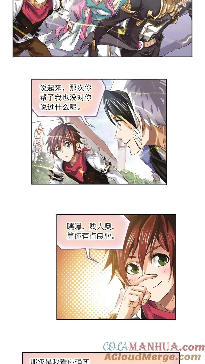 第246话 向上！向前！（2） 第11页