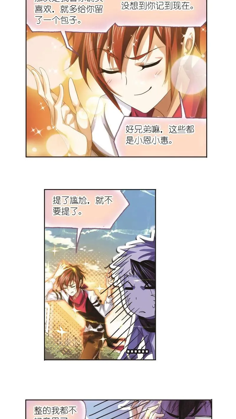 第246话 向上！向前！（2） 第12页