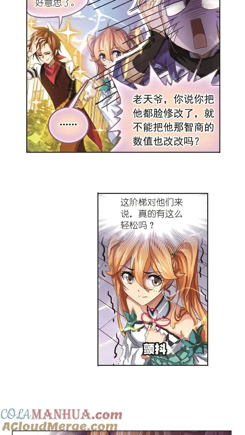 第246话 向上！向前！（2） 第13页