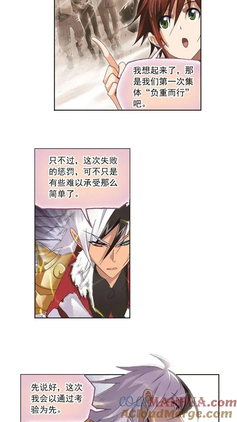 第246话 向上！向前！（2） 第15页