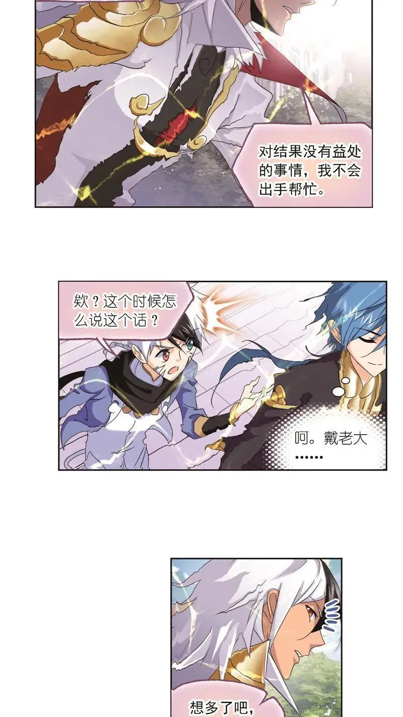 第246话 向上！向前！（2） 第16页
