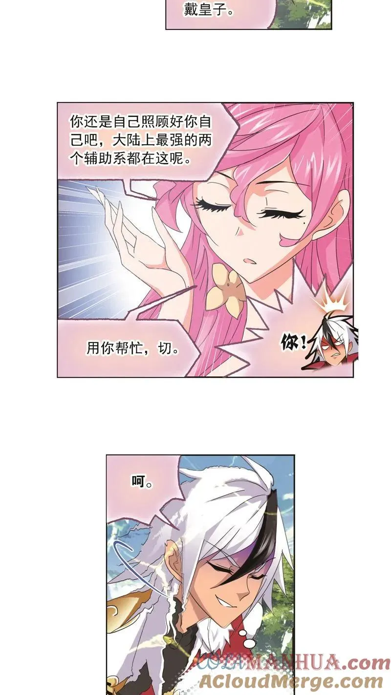 第246话 向上！向前！（2） 第17页